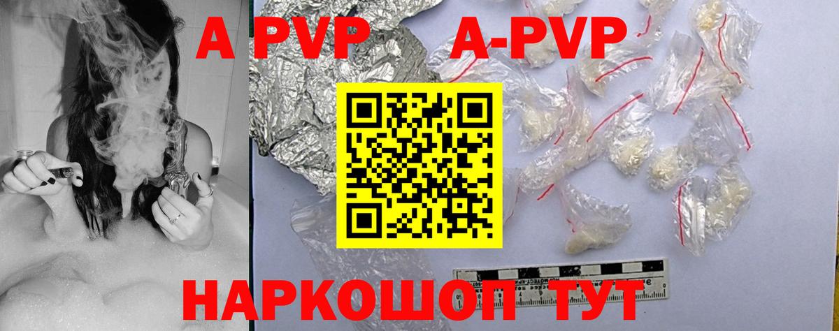 Alpha PVP Соль Белово