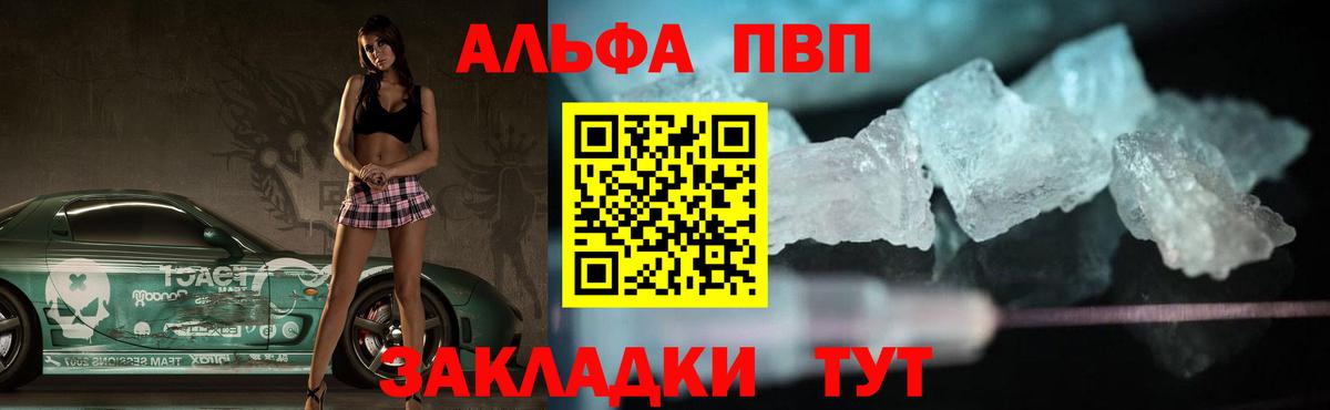 A-PVP крисы CK  A-PVP  Белово  А ПВП Соль  Alpha-PVP кристаллы 