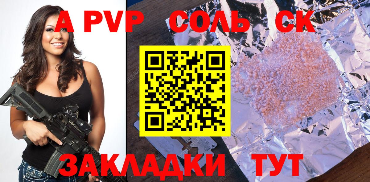 Alpha-PVP крисы CK  А ПВП VHQ  Белово  Вход с VPN 