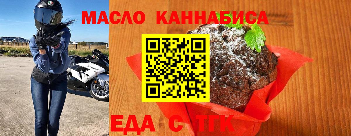 Белово  Еда ТГК марихуана  Вход с VPN 