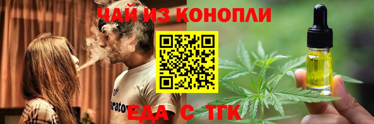 Печенье с ТГК конопля  Белово 