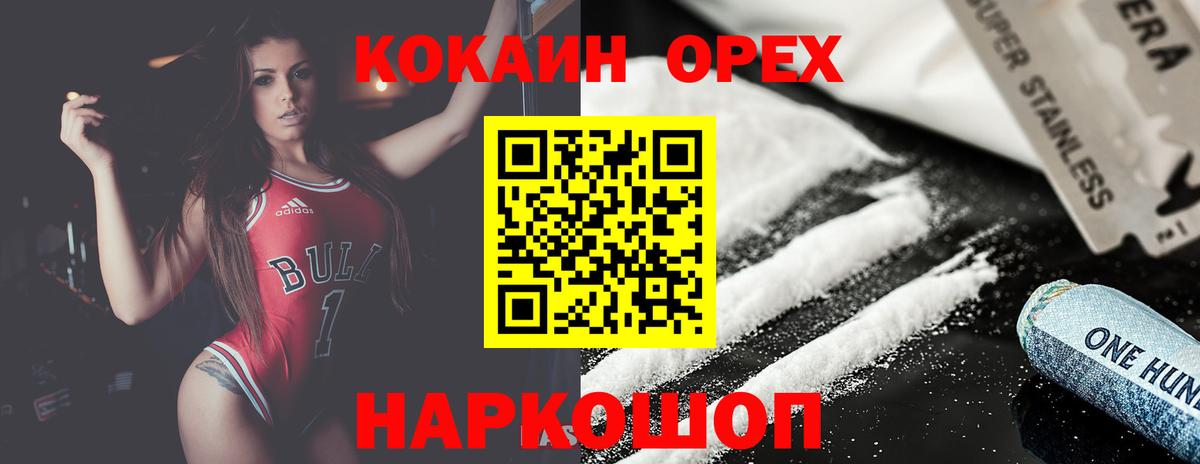 COCAIN 97% Белово