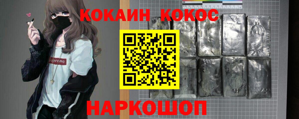 COCAIN  Вход с VPN  Белово  КОКАИН Fish Scale 