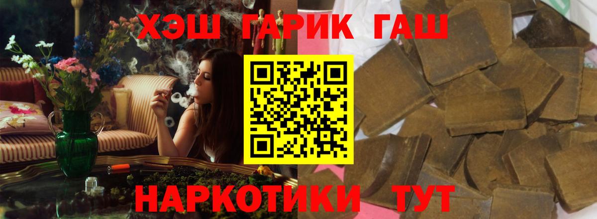 ГАШИШ hashish  Белово  Гашиш убойный 