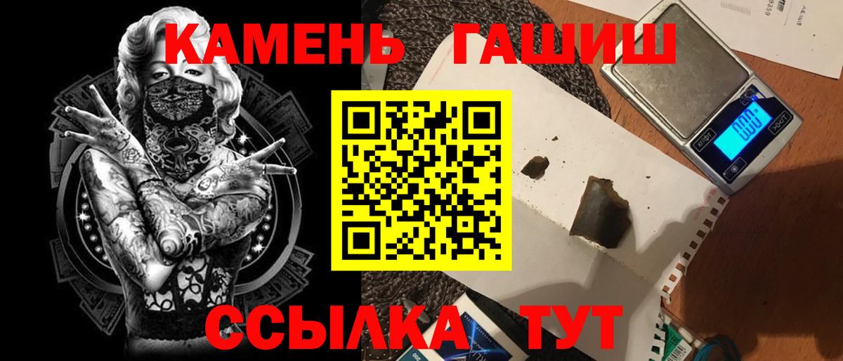 ГАШ хэш  ГАШИШ Cannabis  ГАШИШ  Белово  Вход с VPN 