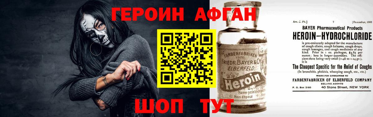 ГЕРОИН  Вход с VPN  Белово  Героин белый 