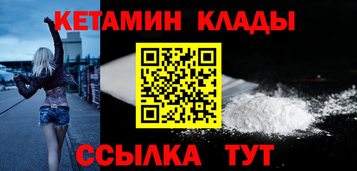 КЕТАМИН VHQ  Вход с VPN  Кетамин VHQ  Белово 