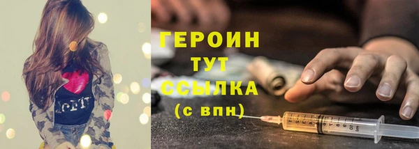 мяу мяу кристалл Балахна