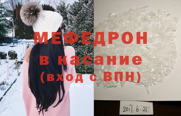 мяу мяу кристалл Балахна