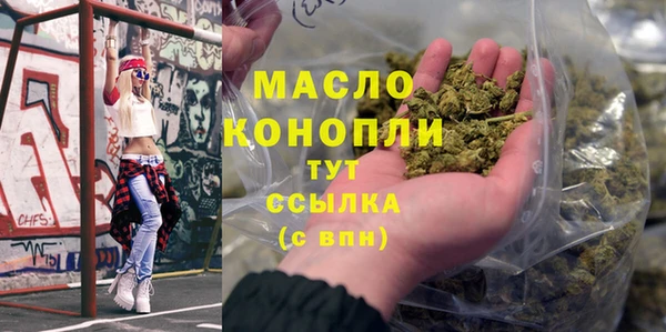 мяу мяу кристалл Балахна