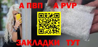 Альфа ПВП Балахна