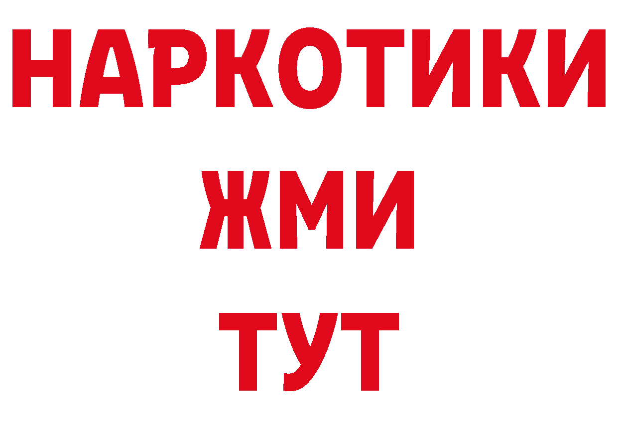 Купить закладку сайты даркнета состав Белово