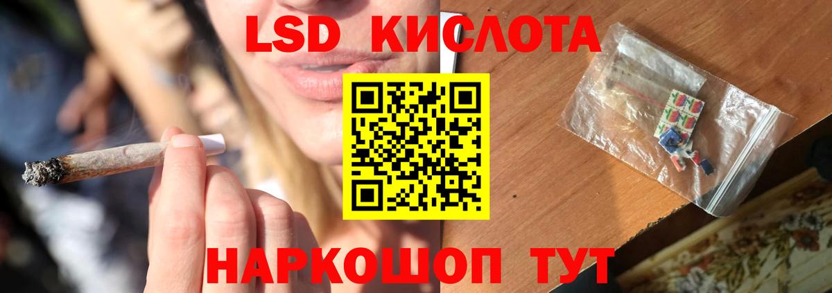 ЛСД экстази кислота Белово