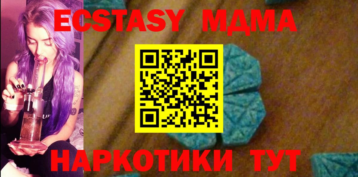 МДМА кристаллы  MDMA  Белово  Вход с VPN  MDMA Molly 