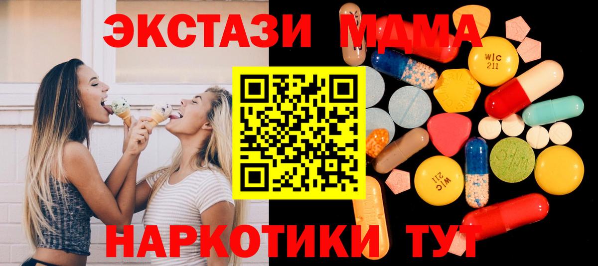 MDMA молли Белово