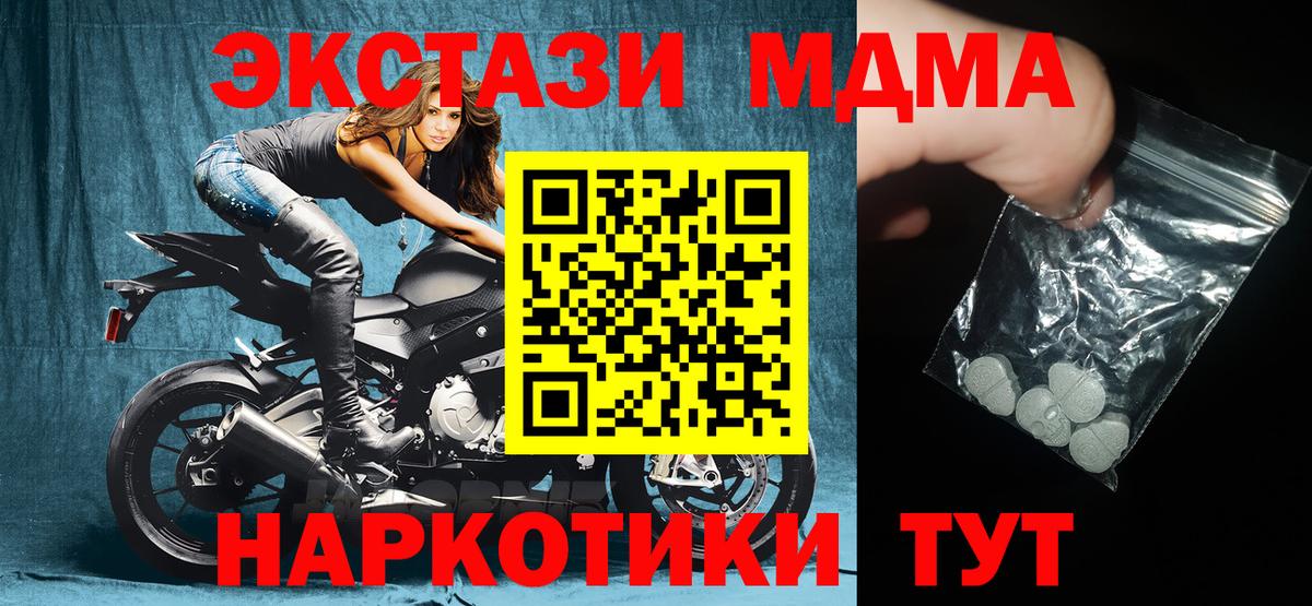 MDMA crystal Белово