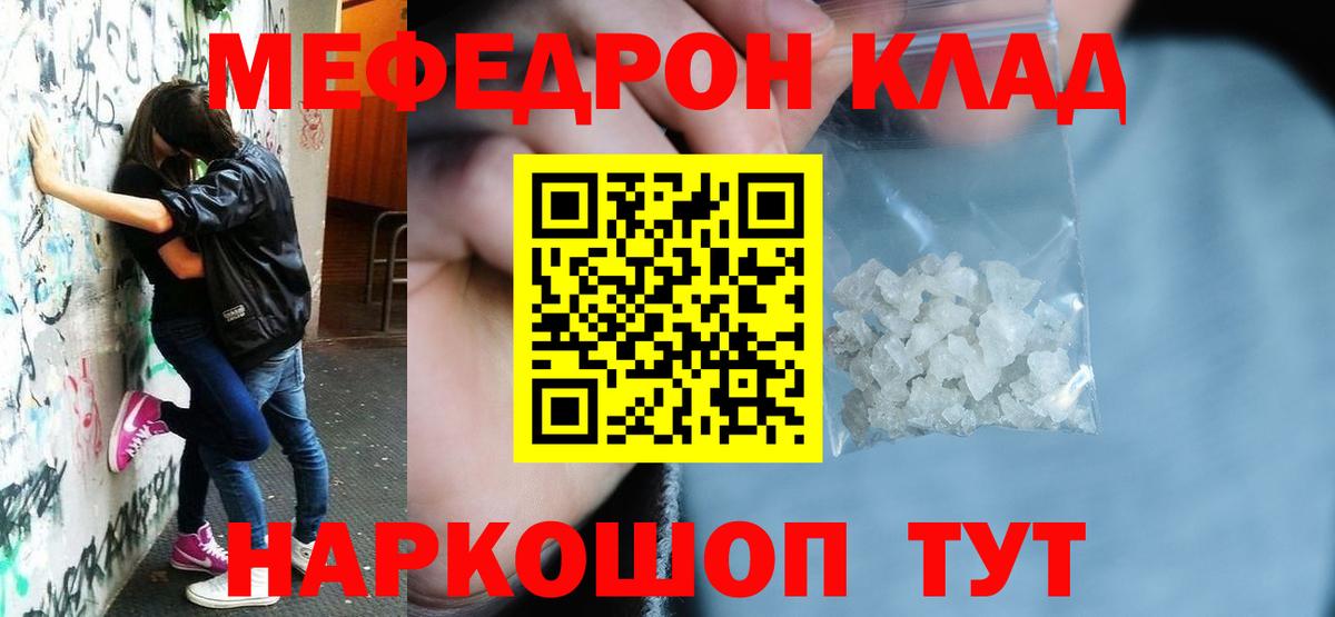 где можно купить   Вход с VPN  Белово  Меф 4 MMC 
