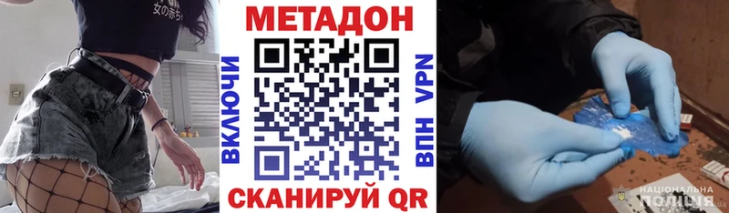 Метадон белоснежный  KRAKEN рабочий сайт  Белово 