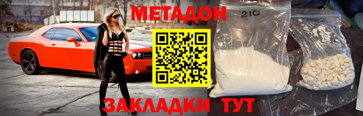 Метадон VHQ  Метадон белоснежный  Белово 