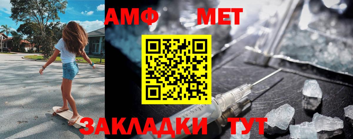 Первитин мет Белово