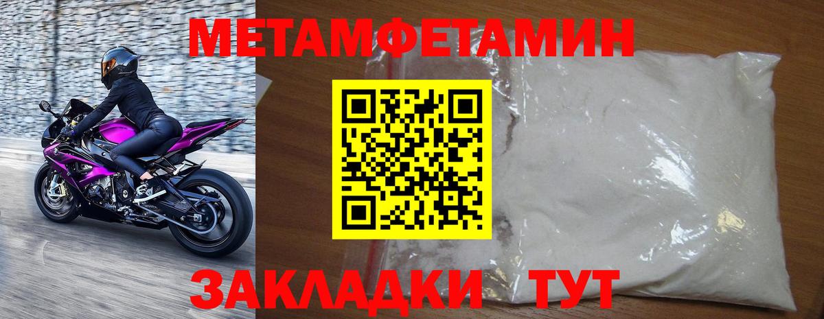 МЕТАМФЕТАМИН пудра  Метамфетамин  Белово  МЕТАМФЕТАМИН пудра 