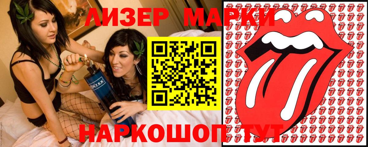 Наркотические марки  Марки NBOMe 1,5мг  Вход с VPN  Белово 
