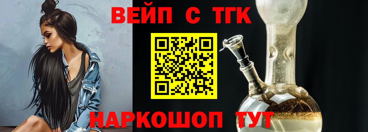 Дистиллят ТГК THC oil Белово