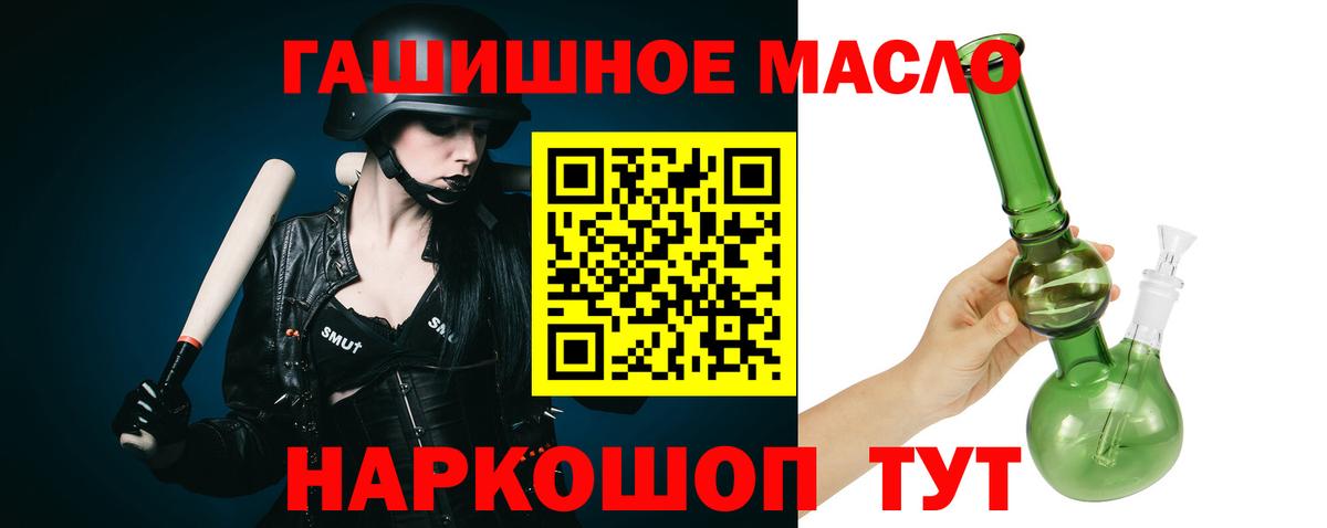ТГК THC oil Белово