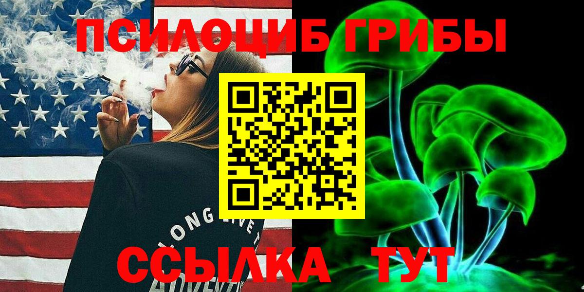 Галлюциногенные грибы GOLDEN TEACHER  Белово 