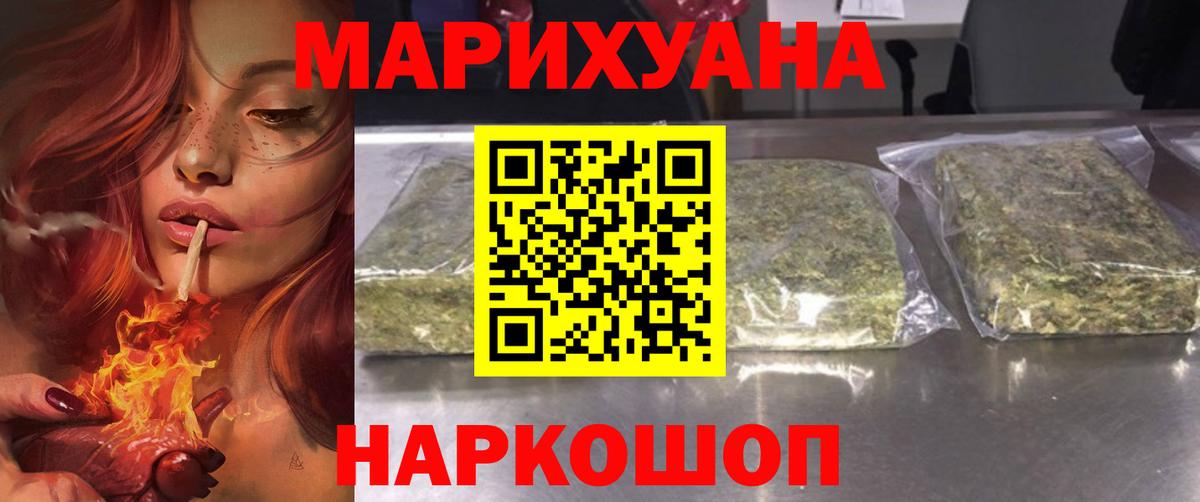 МАРИХУАНА LSD WEED Белово