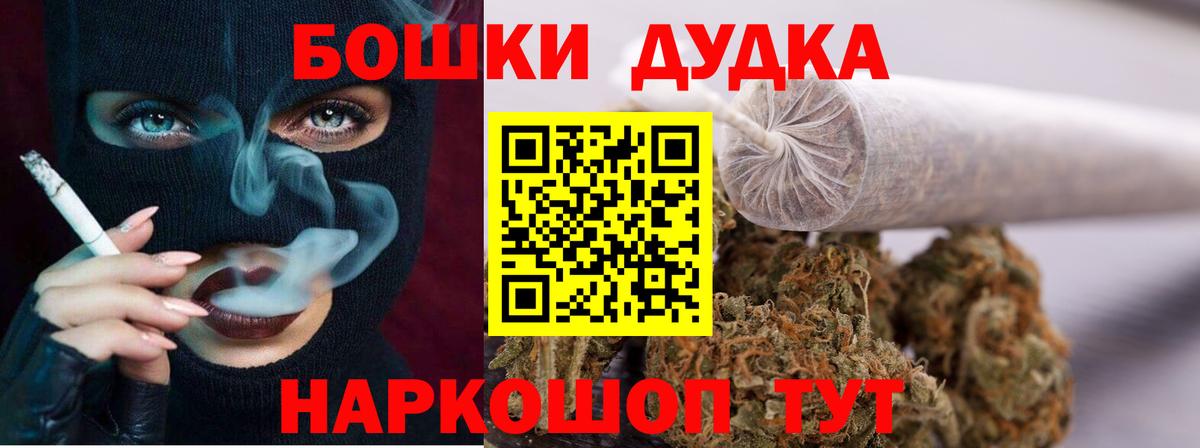 Конопля Bruce Banner  Бошки марихуана тримм  Белово  Марихуана AK-47 